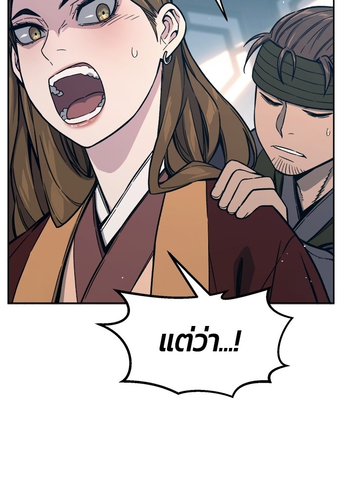 เซียนสัมผัสดาบ - หน้า 94