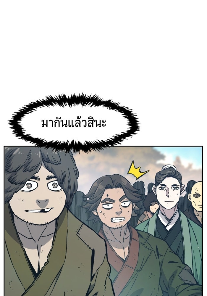 เซียนสัมผัสดาบ - หน้า 106