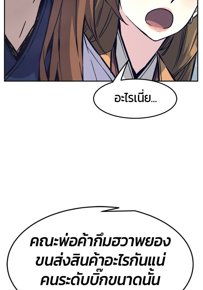เซียนสัมผัสดาบ - หน้า 116