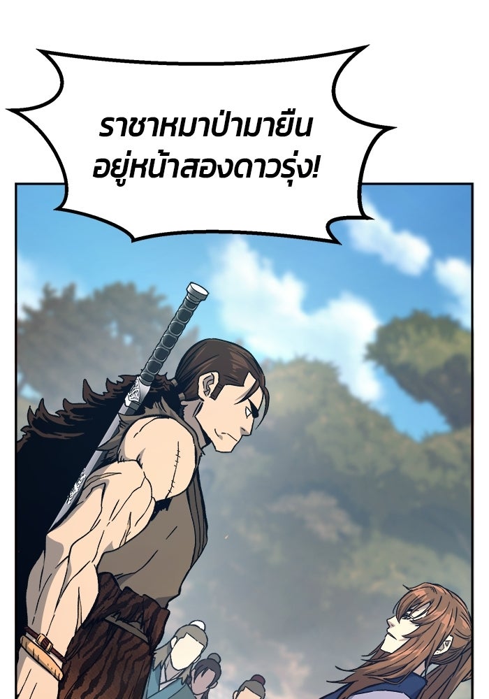 เซียนสัมผัสดาบ - หน้า 124