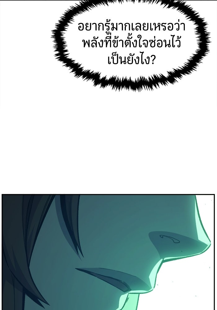 เซียนสัมผัสดาบ - หน้า 13