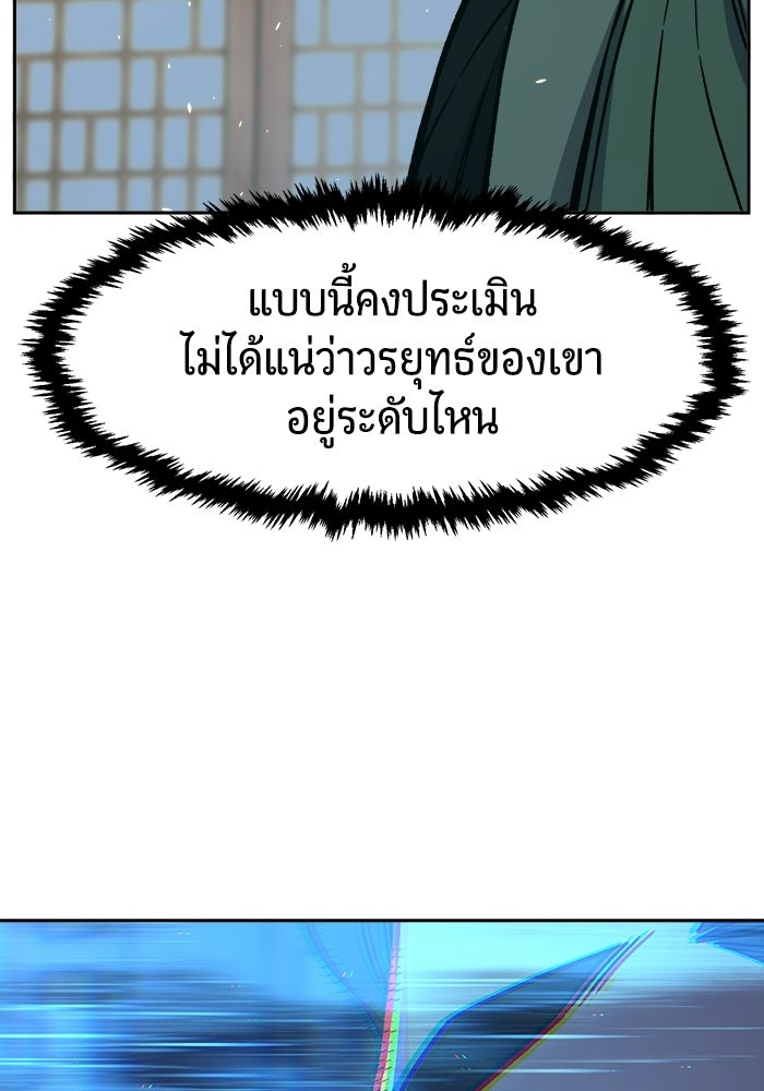 เซียนสัมผัสดาบ - หน้า 16