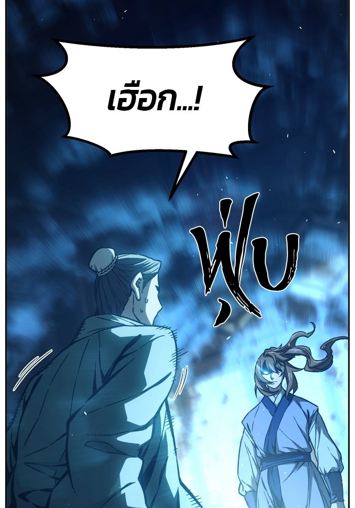 เซียนสัมผัสดาบ - หน้า 20