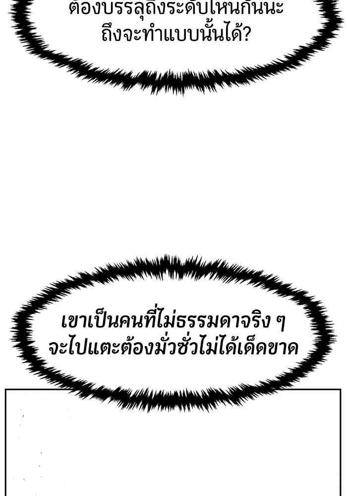 เซียนสัมผัสดาบ - หน้า 27