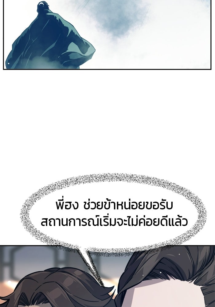 เซียนสัมผัสดาบ - หน้า 29
