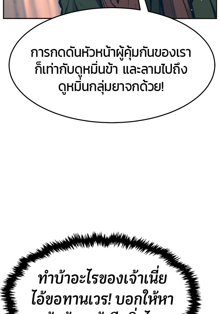 เซียนสัมผัสดาบ - หน้า 34