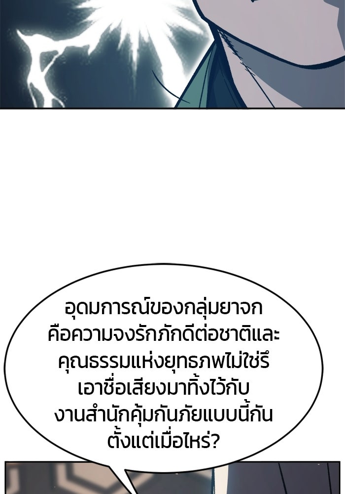 เซียนสัมผัสดาบ - หน้า 36