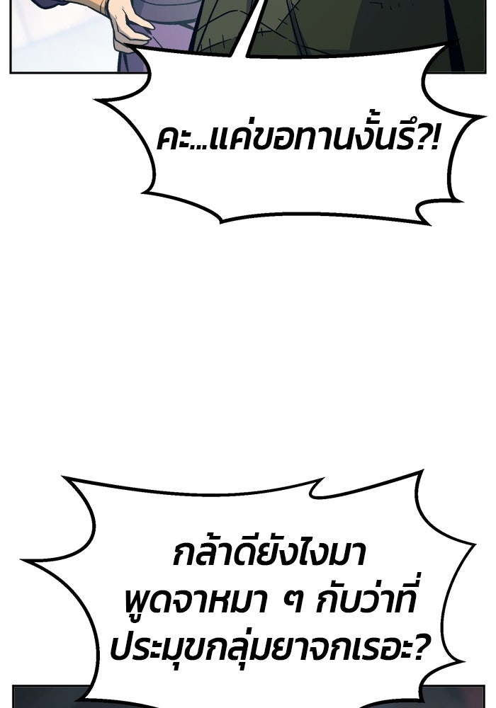 เซียนสัมผัสดาบ - หน้า 46