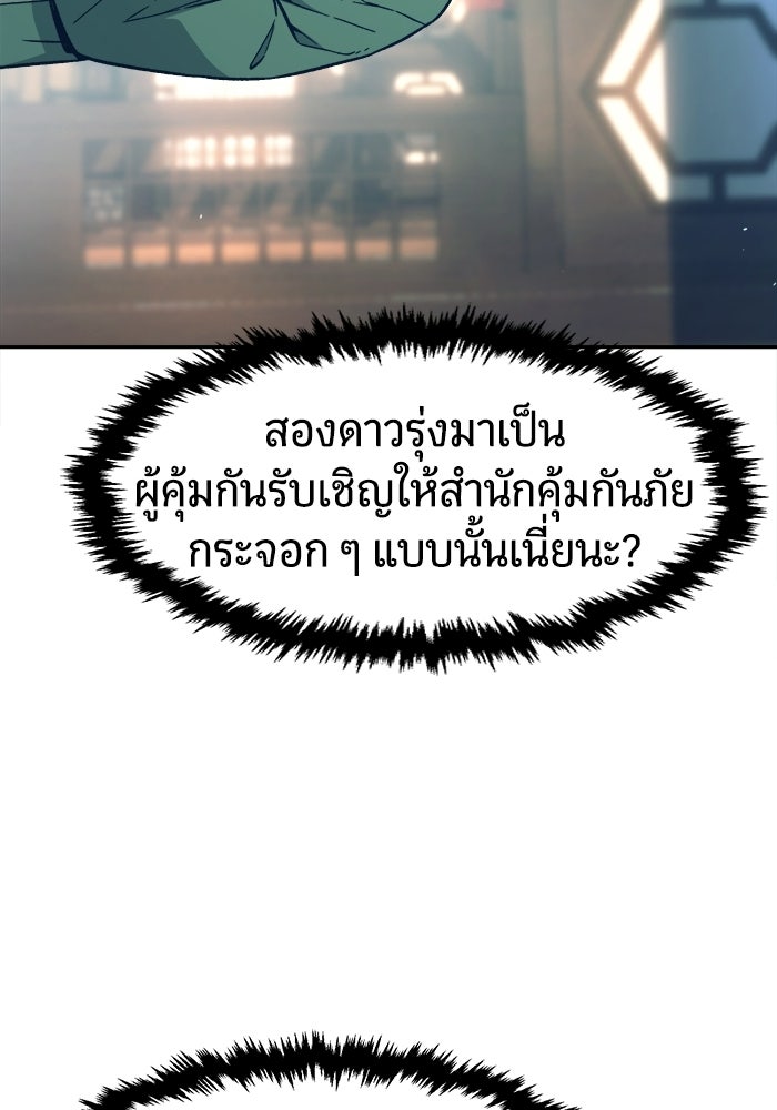 เซียนสัมผัสดาบ - หน้า 5