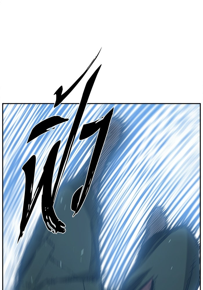 เซียนสัมผัสดาบ - หน้า 59