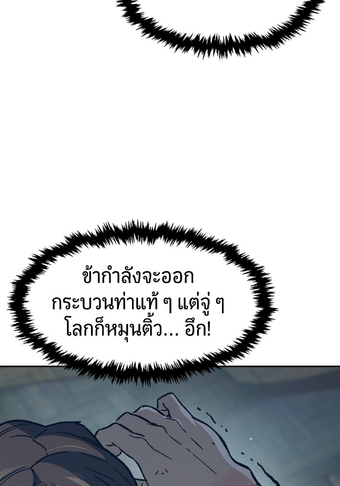เซียนสัมผัสดาบ - หน้า 64