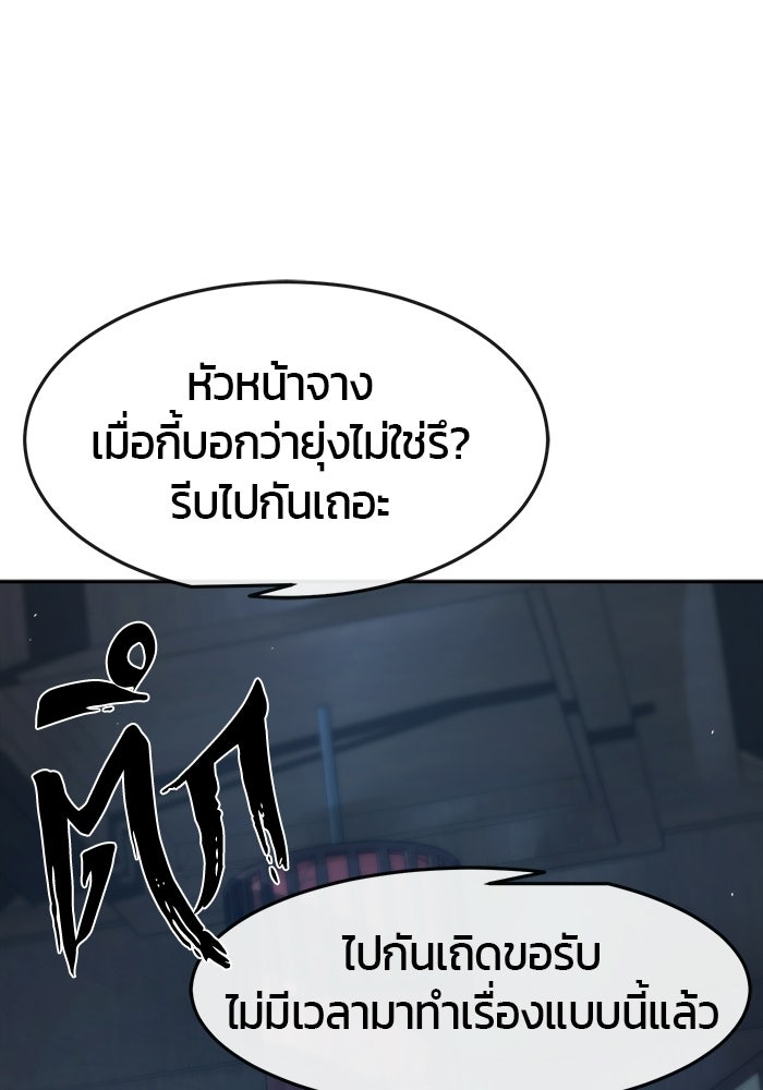 เซียนสัมผัสดาบ - หน้า 67
