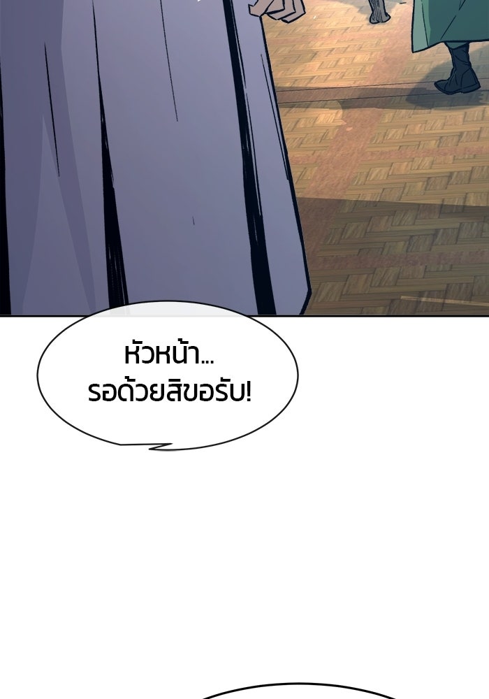เซียนสัมผัสดาบ - หน้า 69