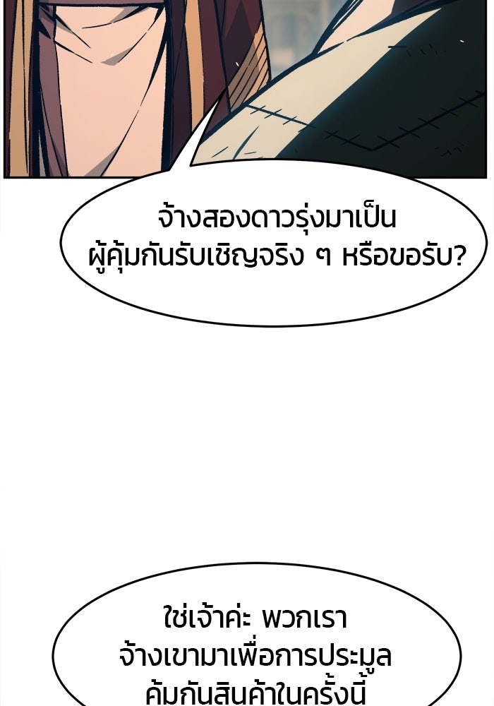 เซียนสัมผัสดาบ - หน้า 7