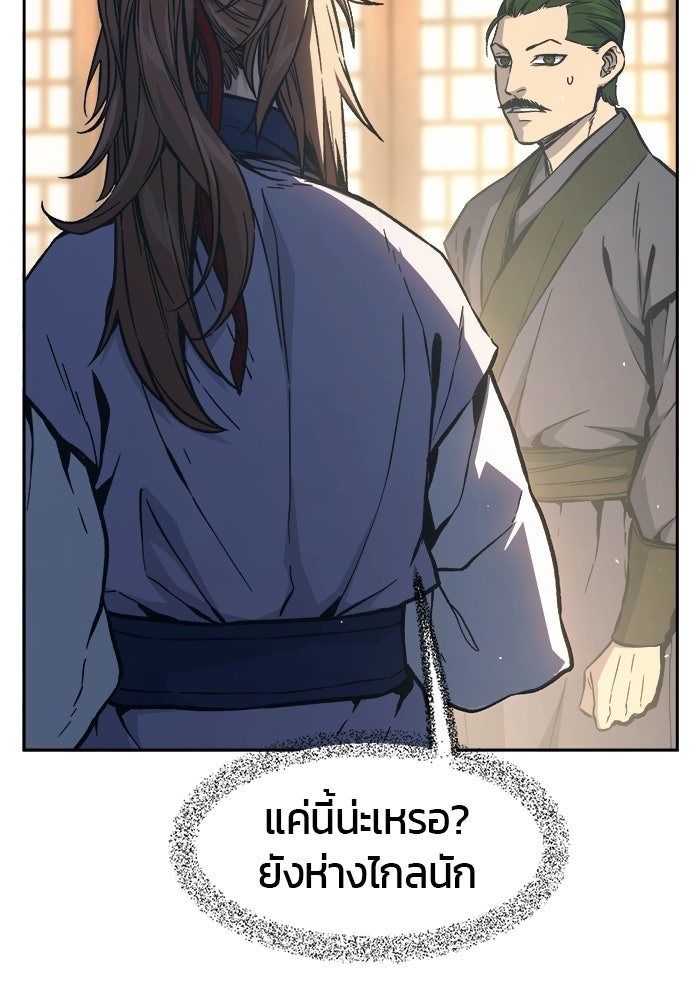 เซียนสัมผัสดาบ - หน้า 74