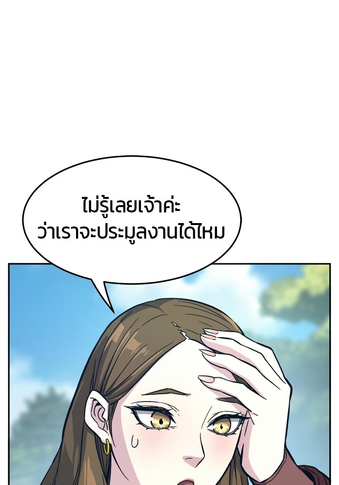เซียนสัมผัสดาบ - หน้า 84
