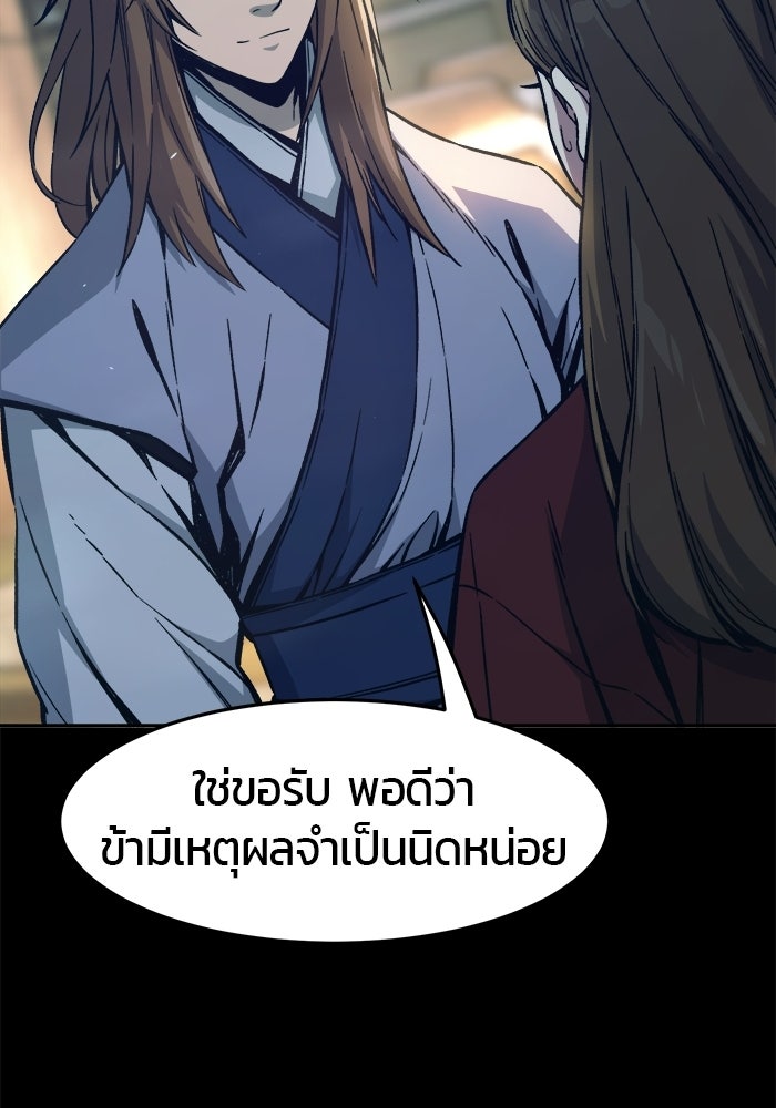 เซียนสัมผัสดาบ - หน้า 90