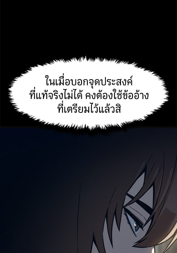 เซียนสัมผัสดาบ - หน้า 91