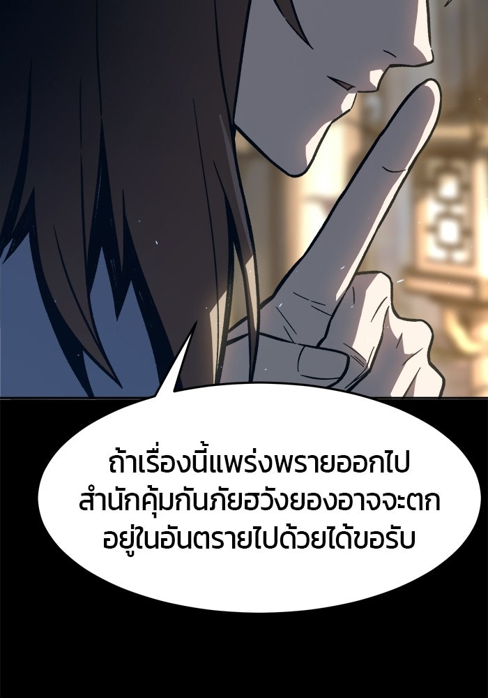 เซียนสัมผัสดาบ - หน้า 92