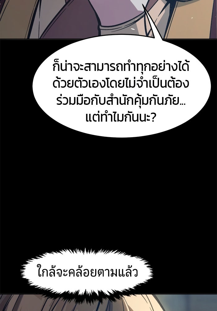 เซียนสัมผัสดาบ - หน้า 96