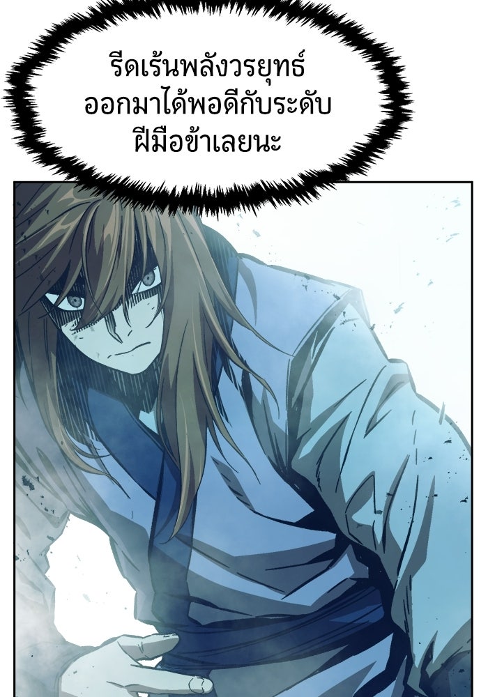 เซียนสัมผัสดาบ - หน้า 112
