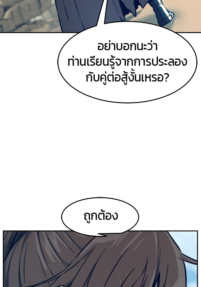 เซียนสัมผัสดาบ - หน้า 151