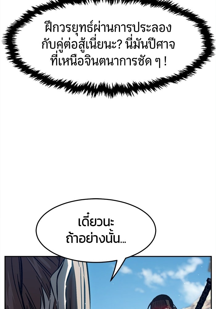 เซียนสัมผัสดาบ - หน้า 153