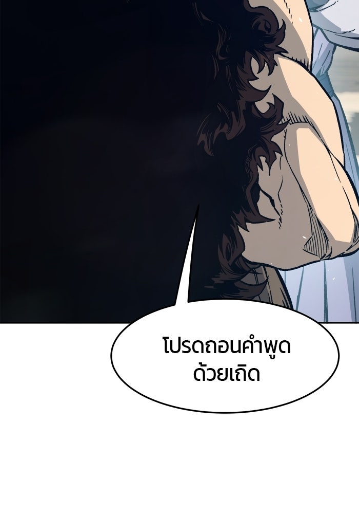 เซียนสัมผัสดาบ - หน้า 3