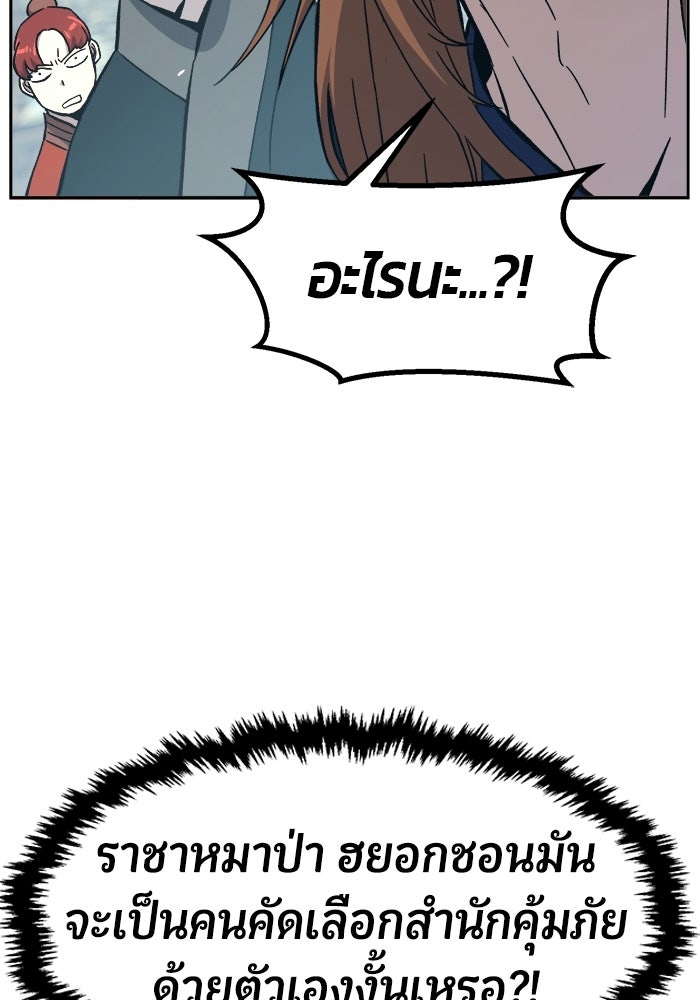 เซียนสัมผัสดาบ - หน้า 35