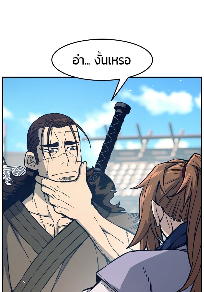 เซียนสัมผัสดาบ - หน้า 4