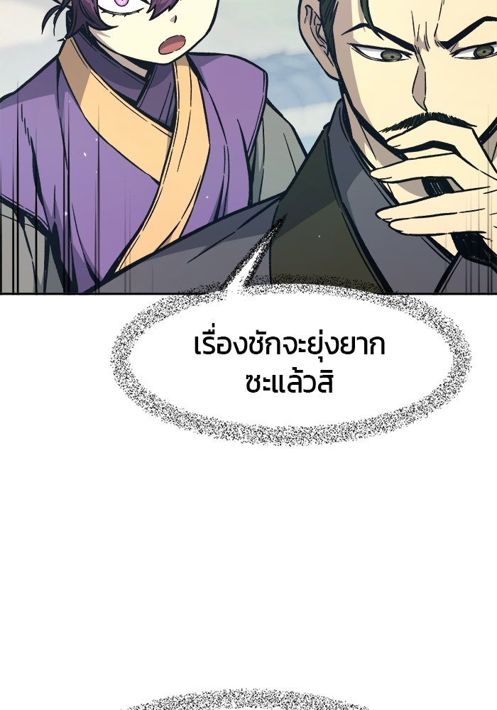 เซียนสัมผัสดาบ - หน้า 42