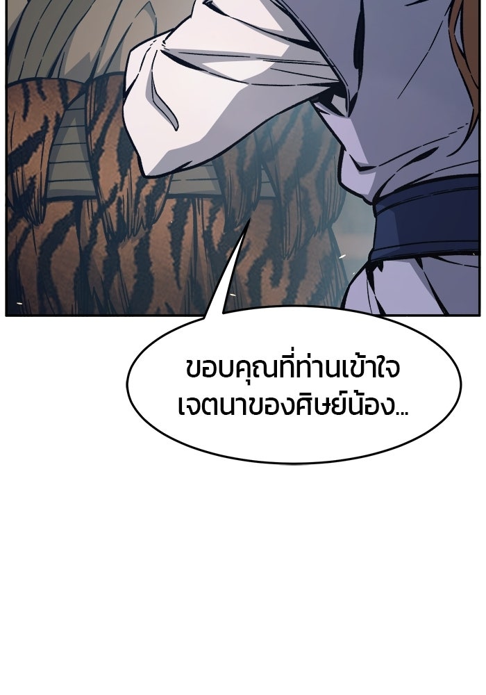 เซียนสัมผัสดาบ - หน้า 5
