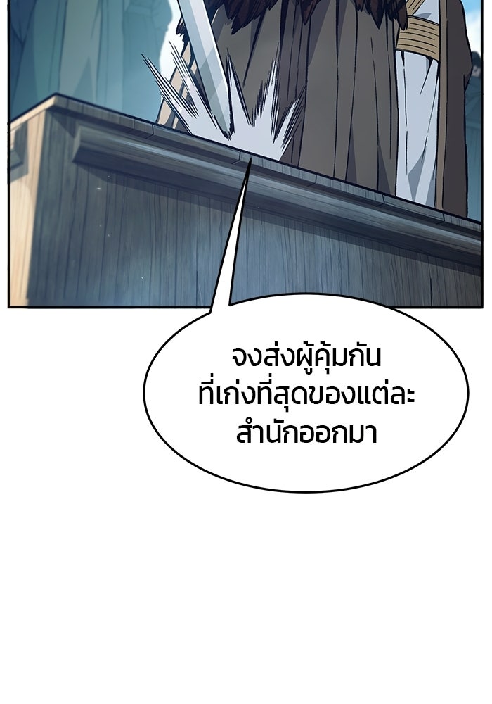 เซียนสัมผัสดาบ - หน้า 72