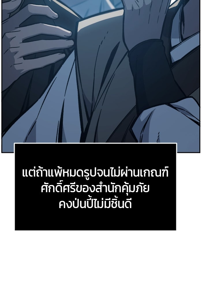 เซียนสัมผัสดาบ - หน้า 79