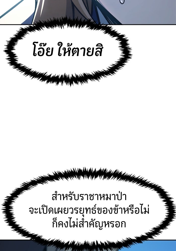 เซียนสัมผัสดาบ - หน้า 8