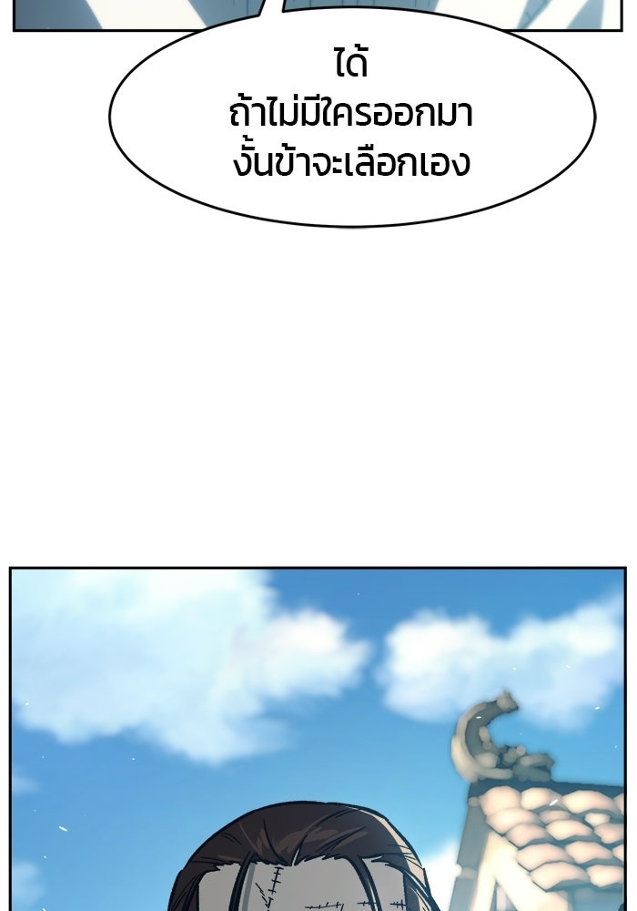 เซียนสัมผัสดาบ - หน้า 85