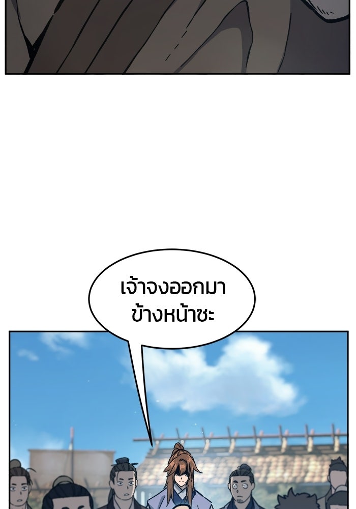 เซียนสัมผัสดาบ - หน้า 87
