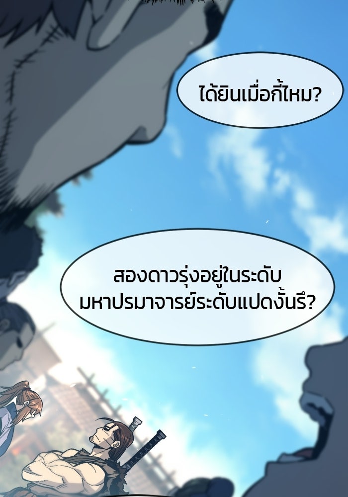 เซียนสัมผัสดาบ - หน้า 9