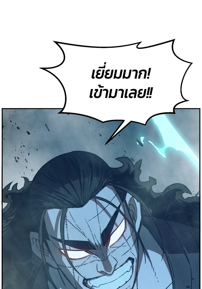 เซียนสัมผัสดาบ - หน้า 121