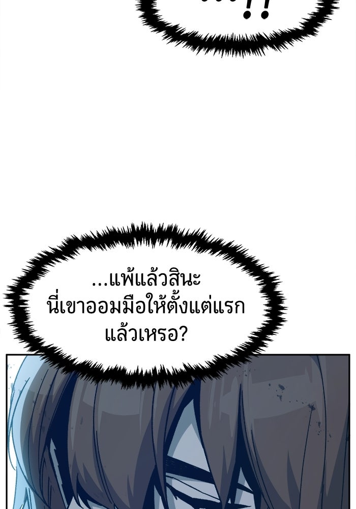 เซียนสัมผัสดาบ - หน้า 149