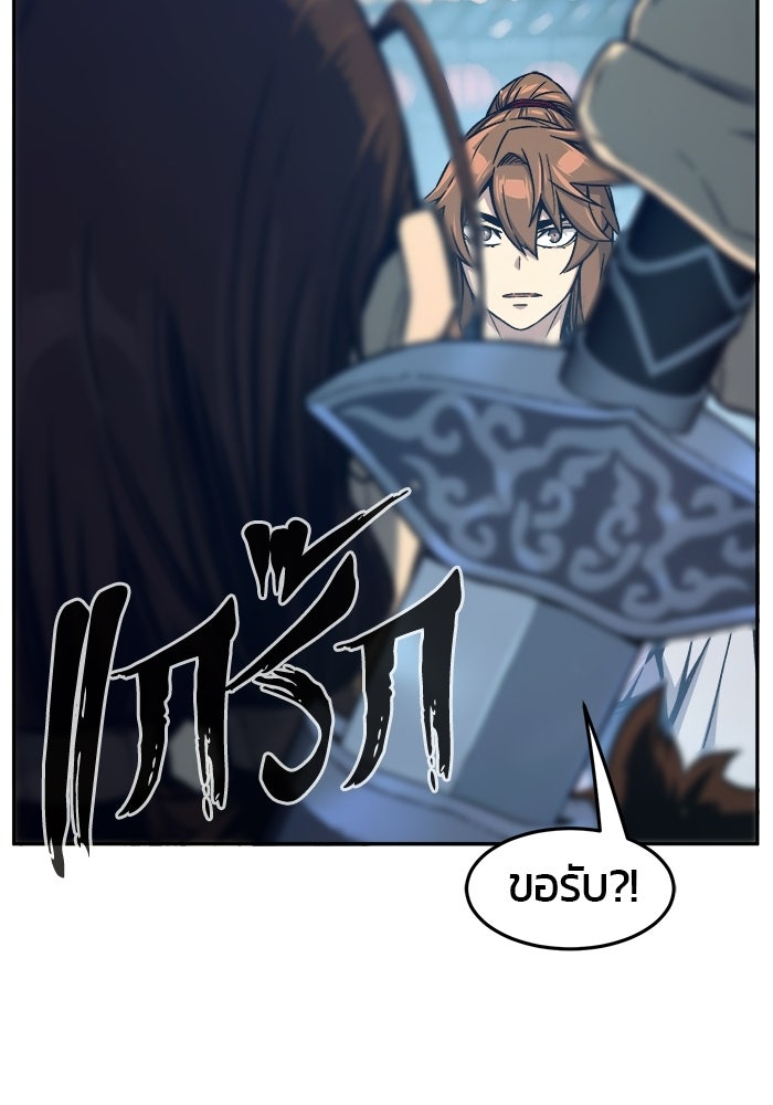 เซียนสัมผัสดาบ - หน้า 154
