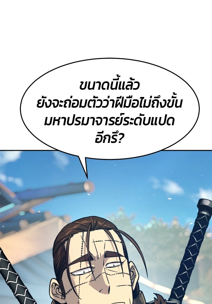 เซียนสัมผัสดาบ - หน้า 155
