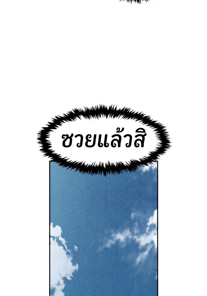 เซียนสัมผัสดาบ - หน้า 159