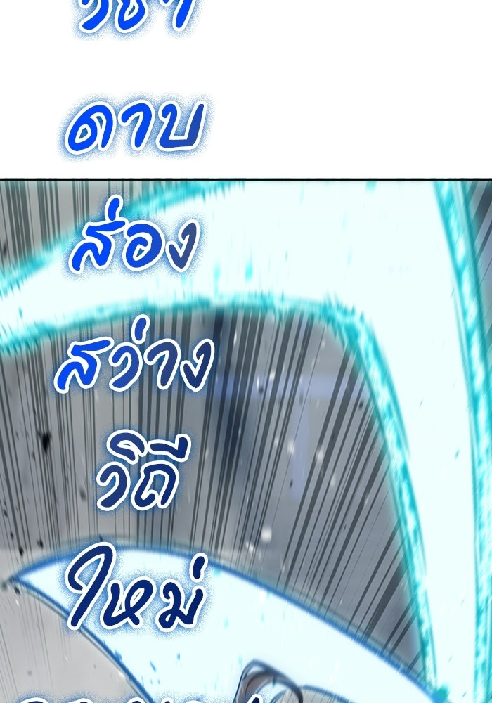 เซียนสัมผัสดาบ - หน้า 19