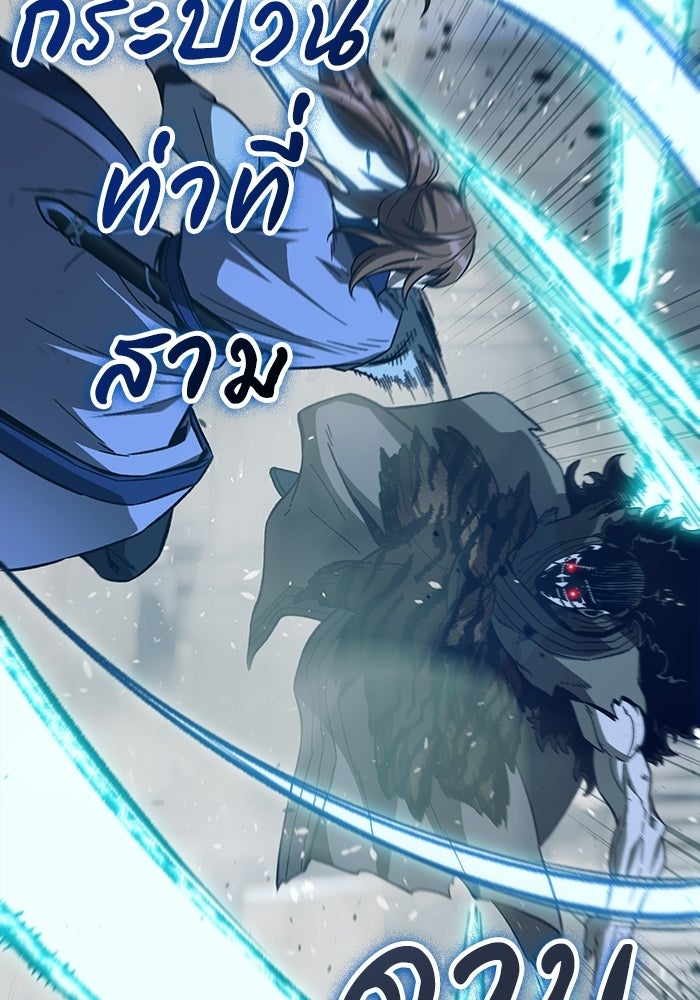 เซียนสัมผัสดาบ - หน้า 20