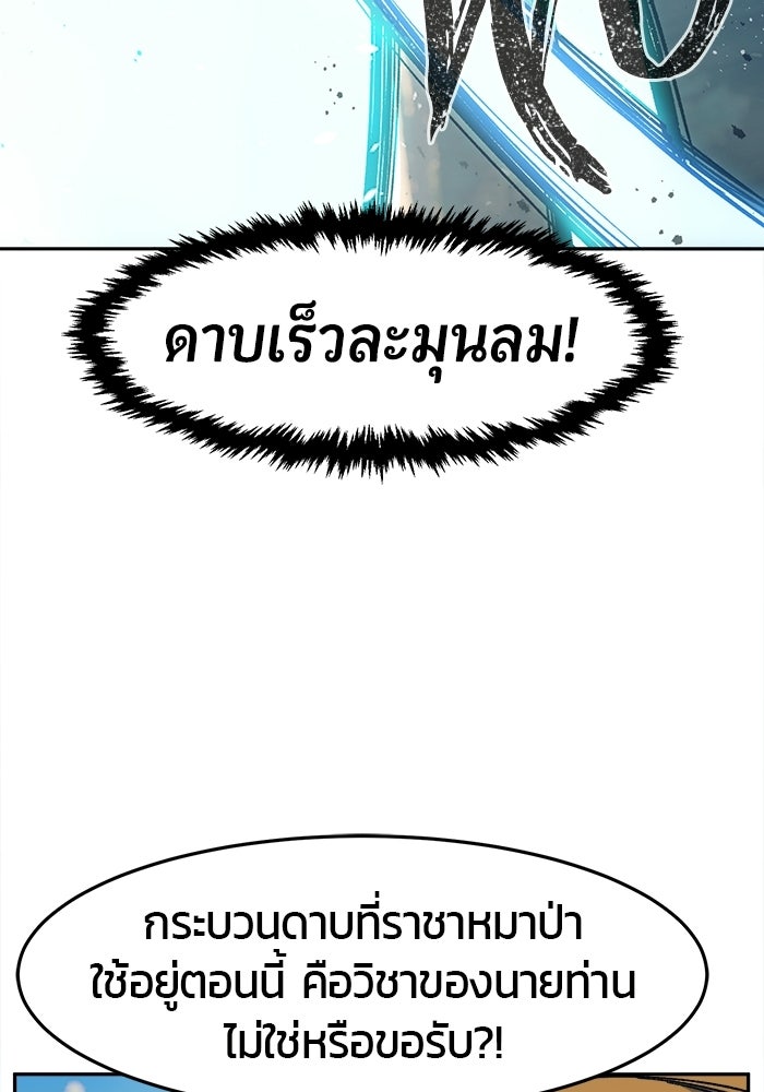 เซียนสัมผัสดาบ - หน้า 29