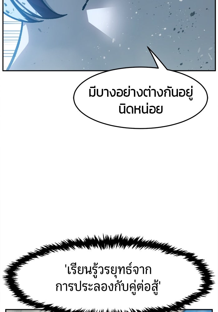 เซียนสัมผัสดาบ - หน้า 32