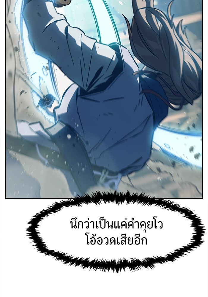 เซียนสัมผัสดาบ - หน้า 34