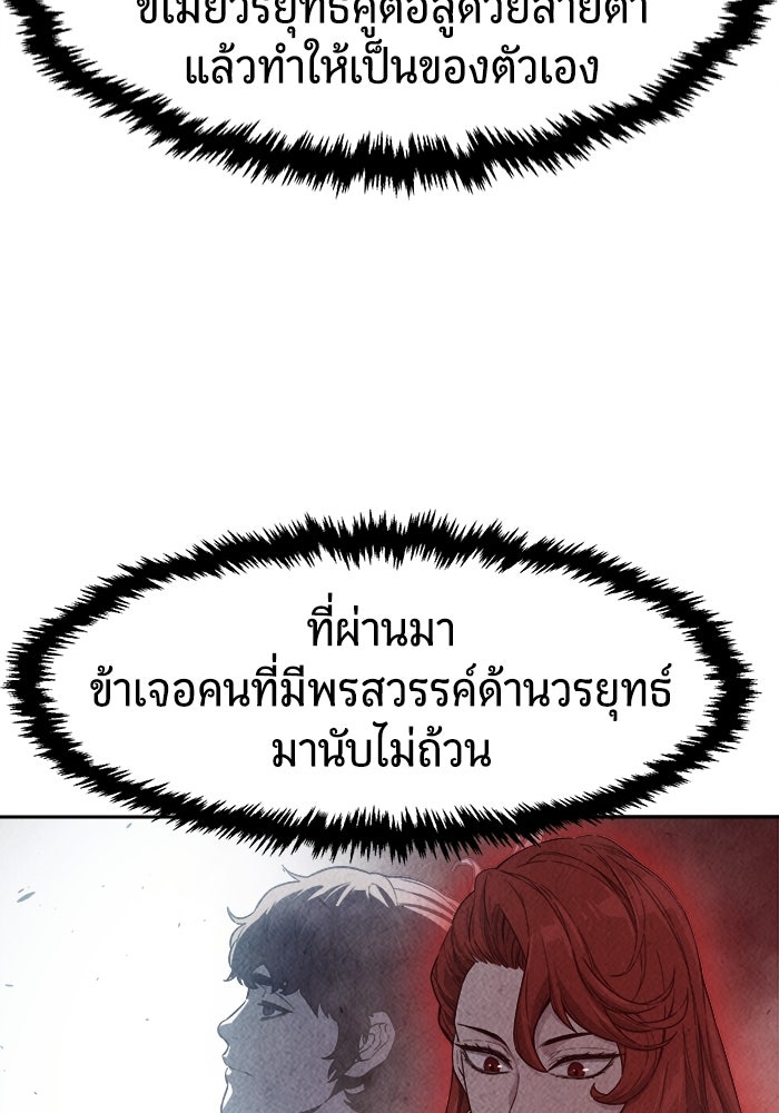 เซียนสัมผัสดาบ - หน้า 37