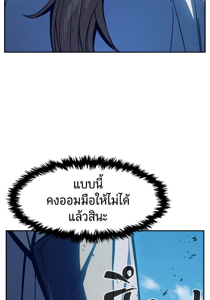 เซียนสัมผัสดาบ - หน้า 5